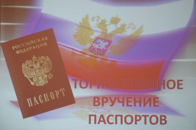 Поздравление С Получением Паспорта 45 Лет