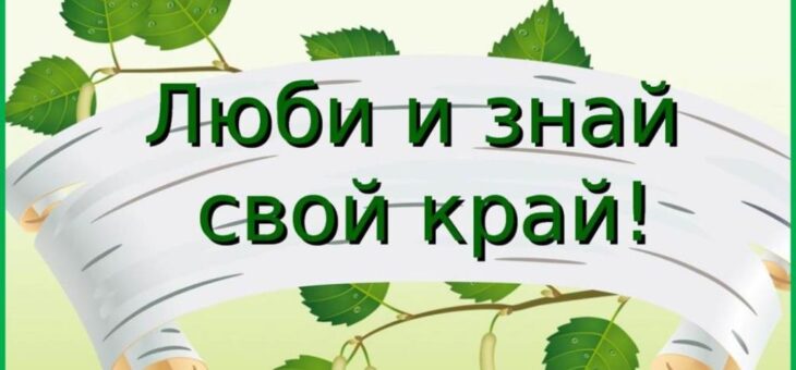 День детской краеведческой книги на Алтае